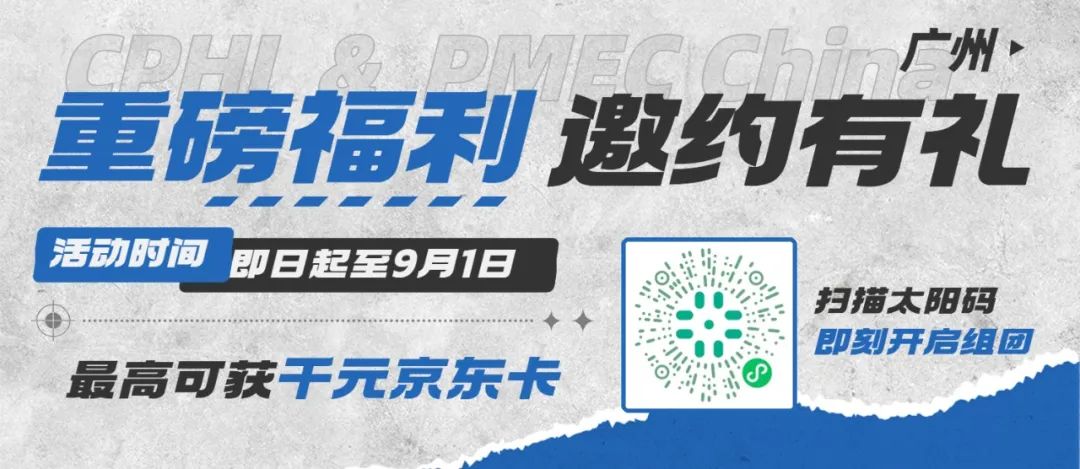 現在報名組團參觀，更能贏取豐厚觀展大禮包！