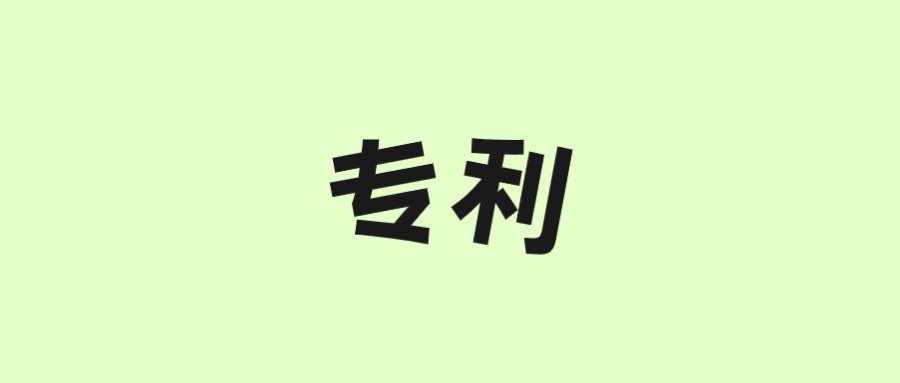 古特生物“一種酶法制備谷胱甘肽的方法”獲美國專利！